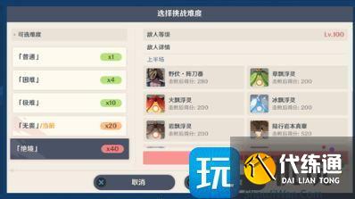 原神机谋变策战记怎么玩