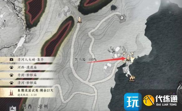 燕云十六声端午新成就限定彩蛋怎么完成