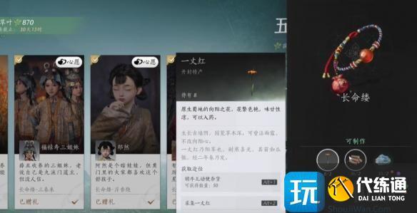 燕云十六声端午新成就限定彩蛋怎么完成