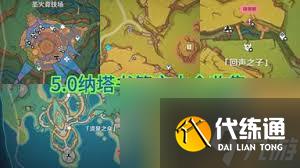 原神火山大王与缝影针书籍在哪