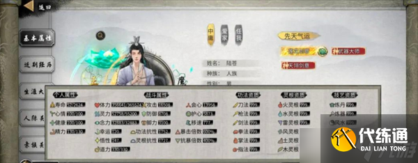 鬼谷八荒风剑顶配必看攻略