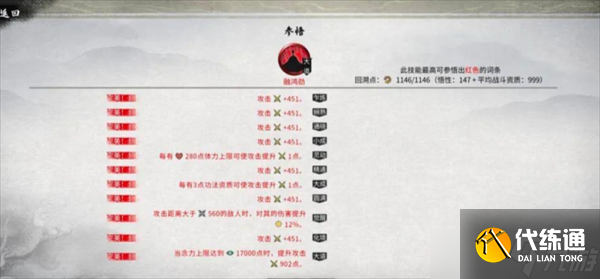 鬼谷八荒风剑顶配必看攻略
