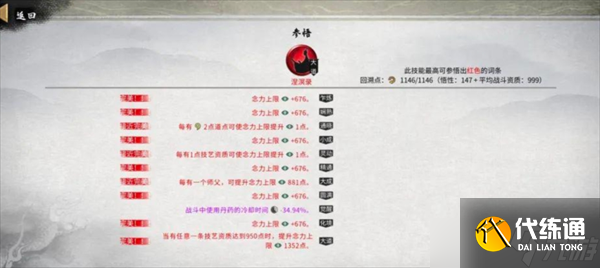 鬼谷八荒风剑顶配必看攻略