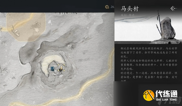 燕云十六声金沙川猫戏在哪