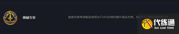 云顶之弈s7直接伤害类装备有哪些