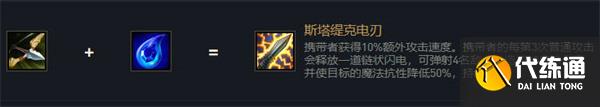 云顶之弈s7直接伤害类装备有哪些