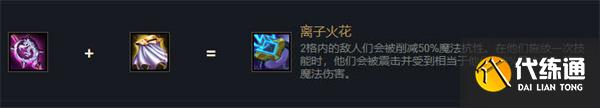 云顶之弈s7直接伤害类装备有哪些