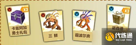 《魔兽世界》端午活动开启：解锁萌宠鱼人!量子骏马以及DK马!