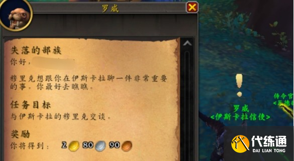 魔獸世界馴服奧獺書籍怎么獲得