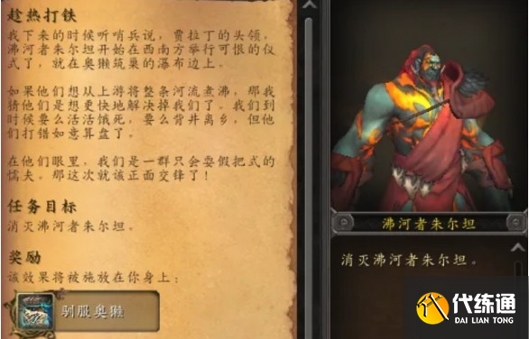 魔獸世界馴服奧獺書籍怎么獲得