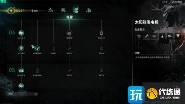 七日世界太陽能發(fā)電機(jī)怎么解鎖
