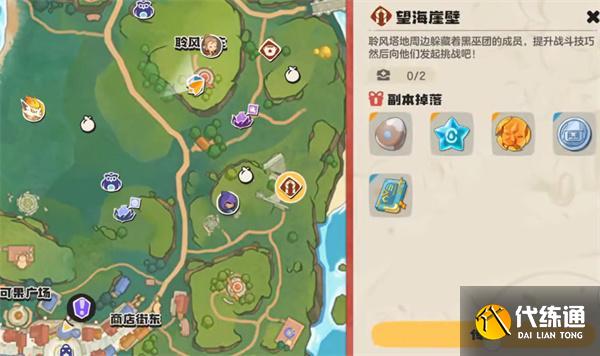 洛克王國世界栗鼠怎么獲取