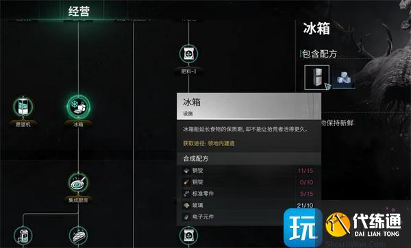 七日世界霜之白斑狗魚怎么獲取