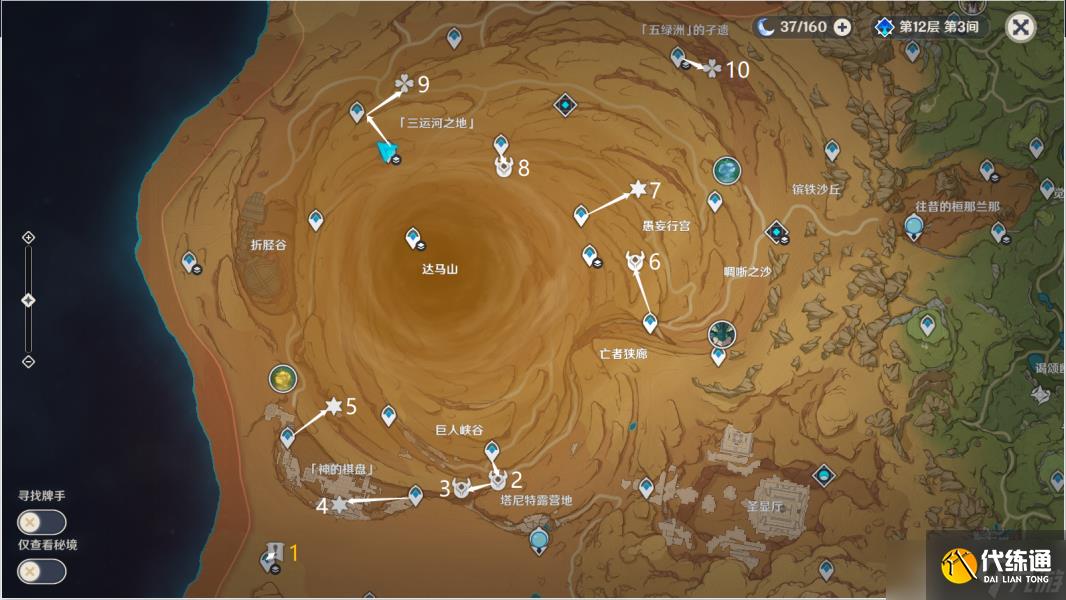 原神千壑沙地第10个阴间宝箱位置介绍
