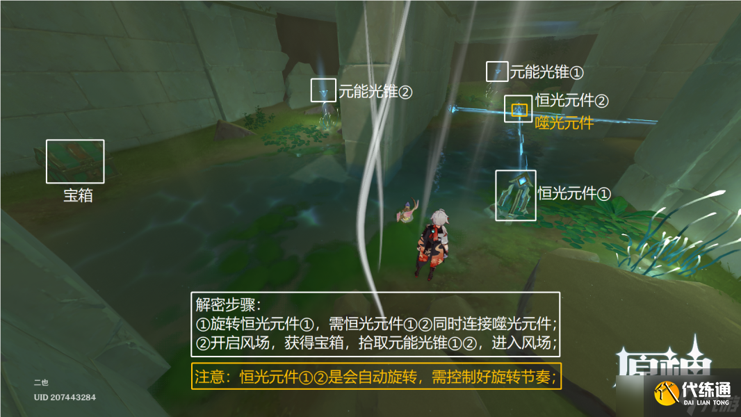 原神千壑沙地第10个阴间宝箱位置介绍