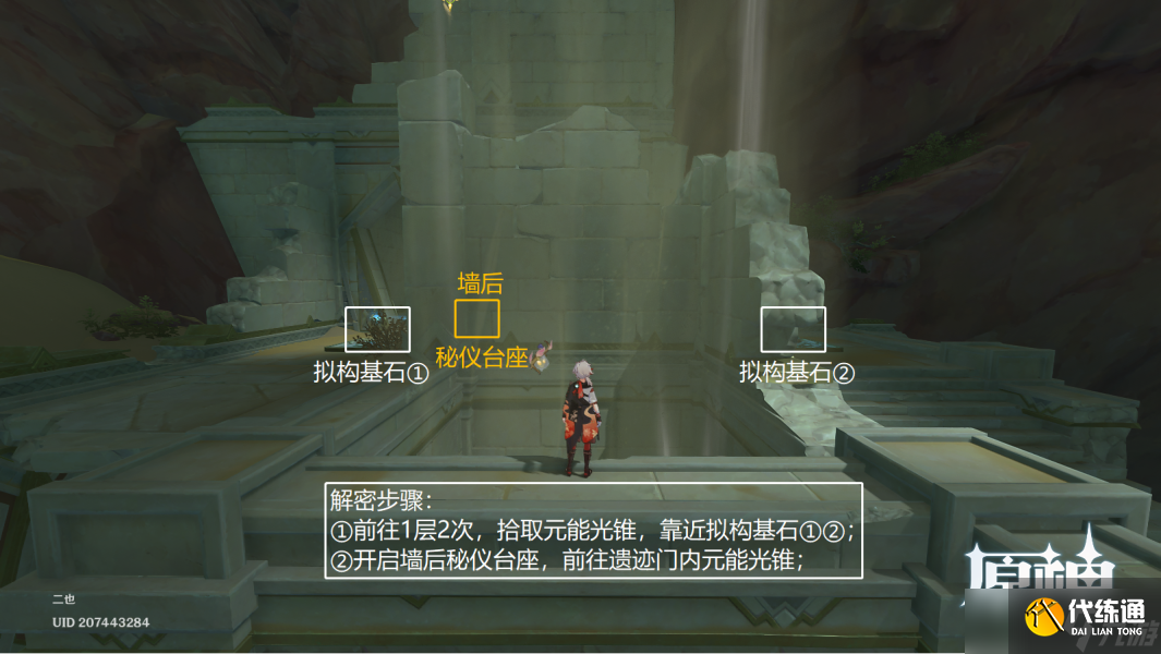 原神千壑沙地第10个阴间宝箱位置介绍