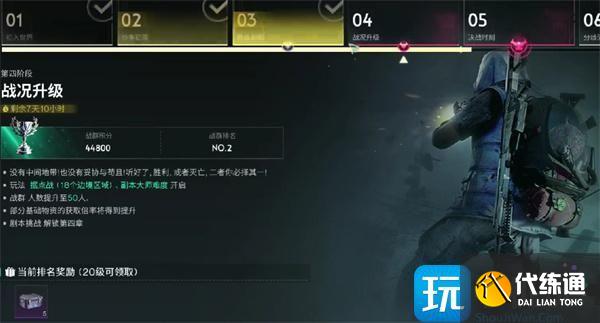 七日世界白银绅士怎么获取