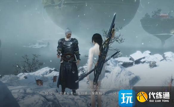 燕云十六声红旗归队任务怎么过