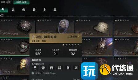 七日世界飆風(fēng)套裝怎么樣