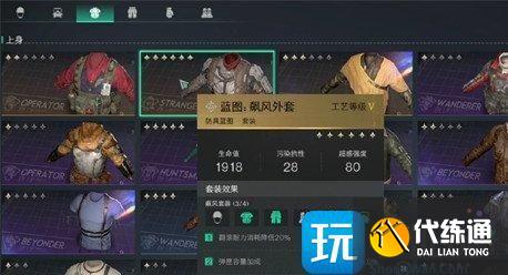 七日世界飆風(fēng)套裝怎么樣
