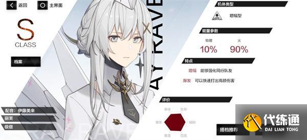 戰雙帕彌什火隊怎么玩