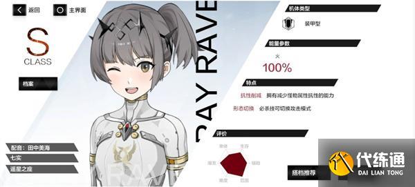 戰雙帕彌什火隊怎么玩