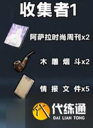 三角洲行動s4賽季收集者需要哪些道具