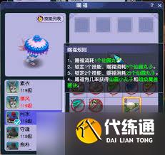 梦幻西游超级技能有哪些