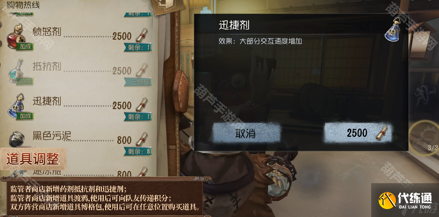 《第五人格》七周年联合狩猎模式新增机制介绍