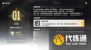 鳴潮1.4版本鉗形激戰打法全攻略