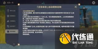 原神5.1百货奇货兑换素材全解析