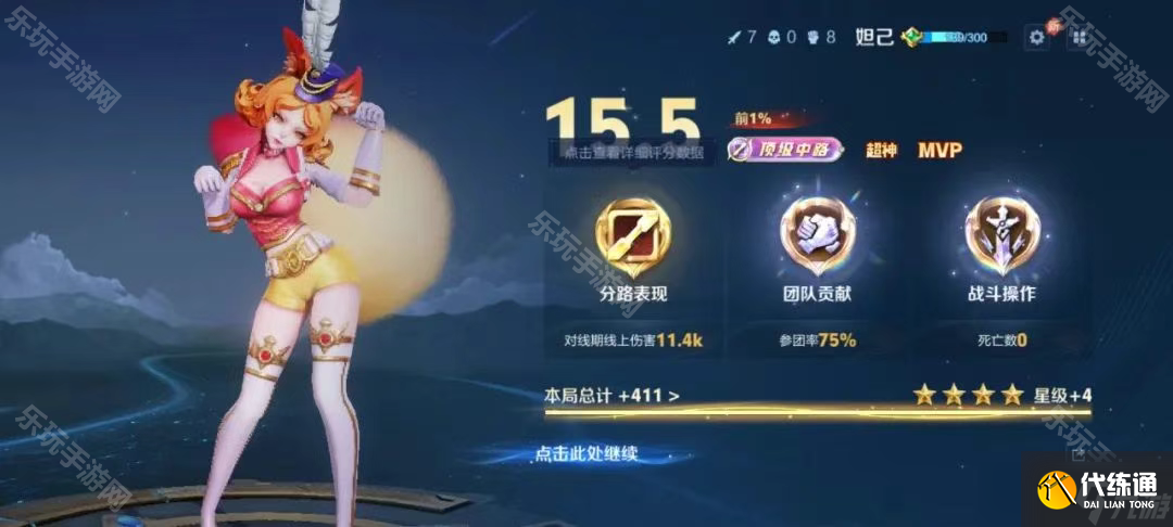 《王者荣耀》S39赛季金牌结算打法技巧