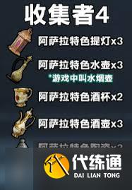 三角洲行動s4賽季收集者需要哪些道具