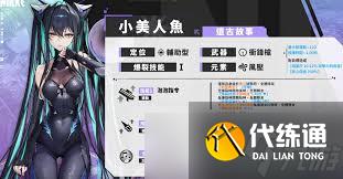 勝利女神新的希望賽蓮強度如何