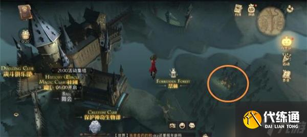 哈利波特魔法觉醒据说凯文去找海格教授了寻宝线索在哪