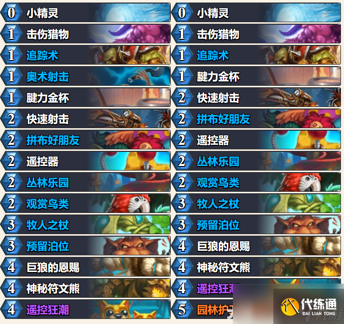 爐石傳說污手獵怎么玩
