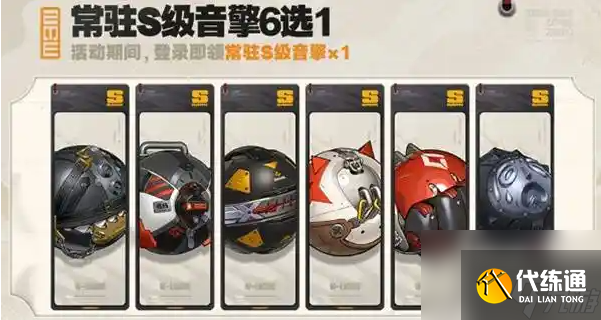 绝区零2.0周年庆自选音擎武器全解析