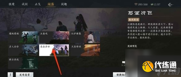 燕云十六聲四海箋全獲取攻略