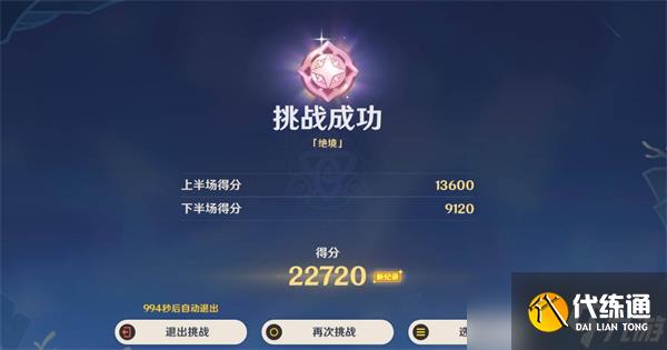 原神機謀變策戰記第四關滿獎勵打法指南