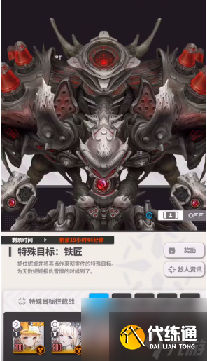 胜利女神新的希望铁匠Boss打法全攻略