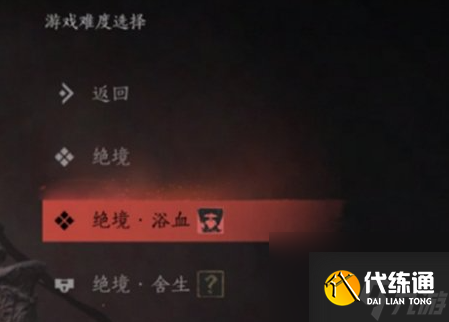 燕云十六聲難度調整全攻略