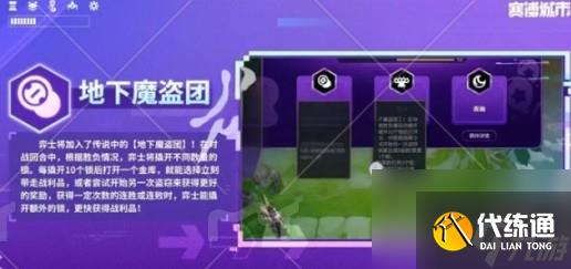 《金鏟鏟之戰》派對時光機羈絆強度全解析
