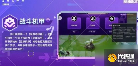 《金鏟鏟之戰》派對時光機羈絆強度全解析