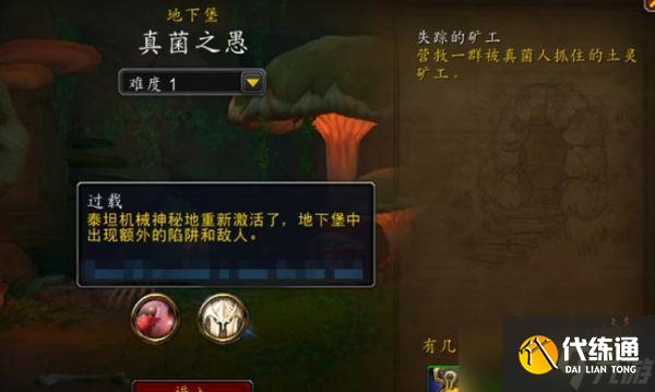 魔獸世界超載地下堡天賦攻略 超載地下堡天賦系統(tǒng)解析