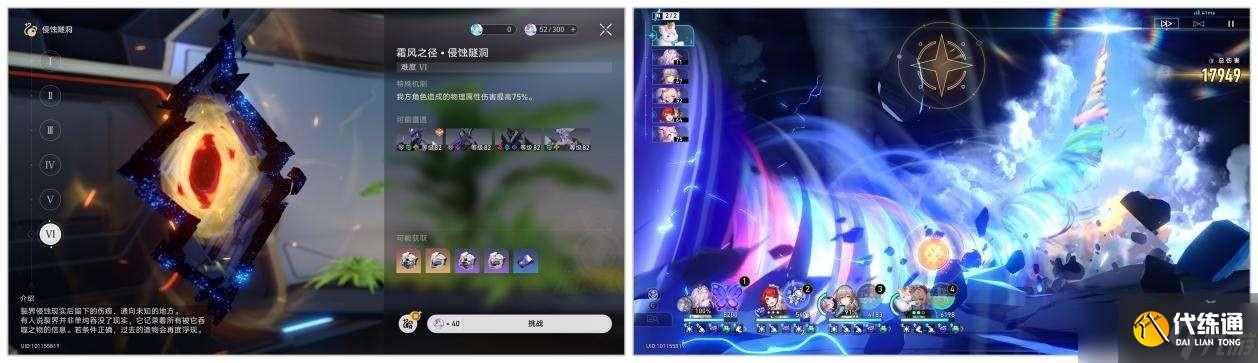 崩壞星穹鐵道銀河球棒俠傳說魔王篇試用角色成就如何完成