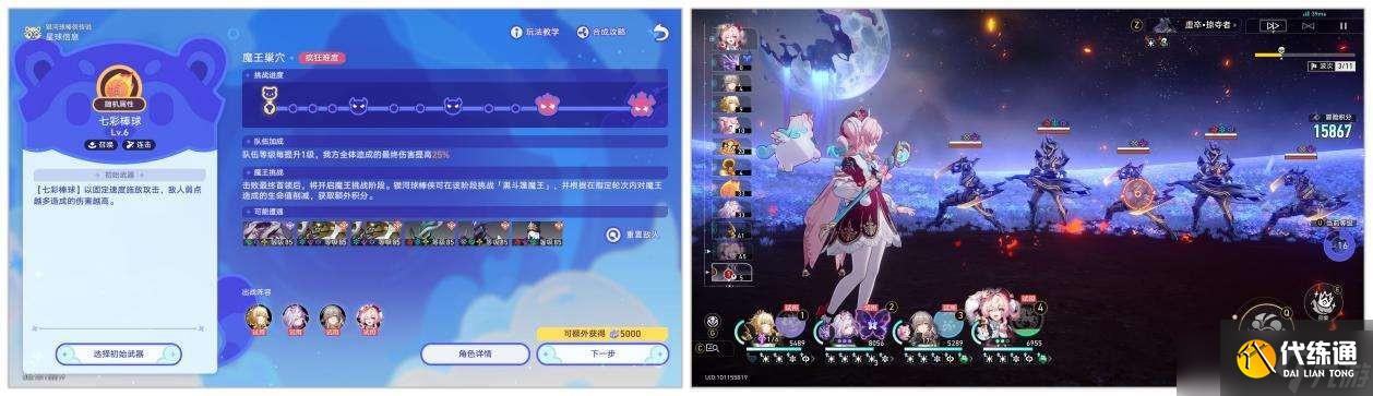 崩壞星穹鐵道銀河球棒俠傳說魔王篇試用角色成就如何完成
