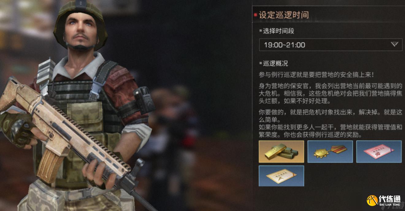 明日之后營地貢獻值怎么獲取