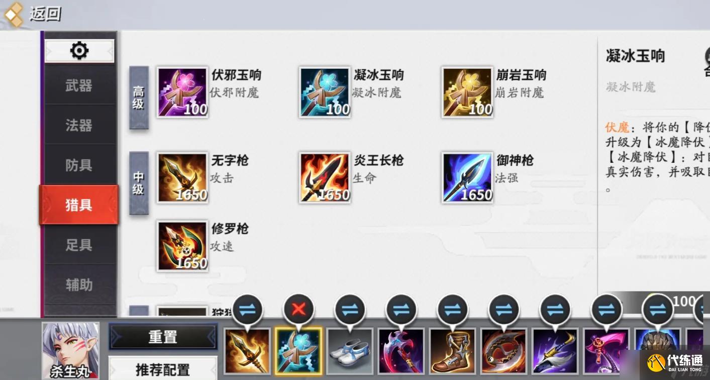 决战平安京杀生丸怎么玩