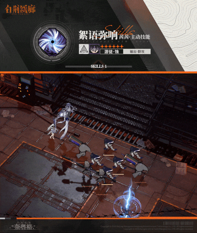 白荆回廊茜茜有什么技能-茜茜技能介绍