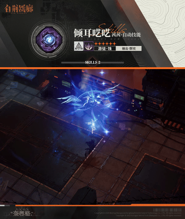 白荆回廊茜茜有什么技能-茜茜技能介绍